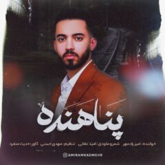 کاور پناهنده از امیر رادمهر