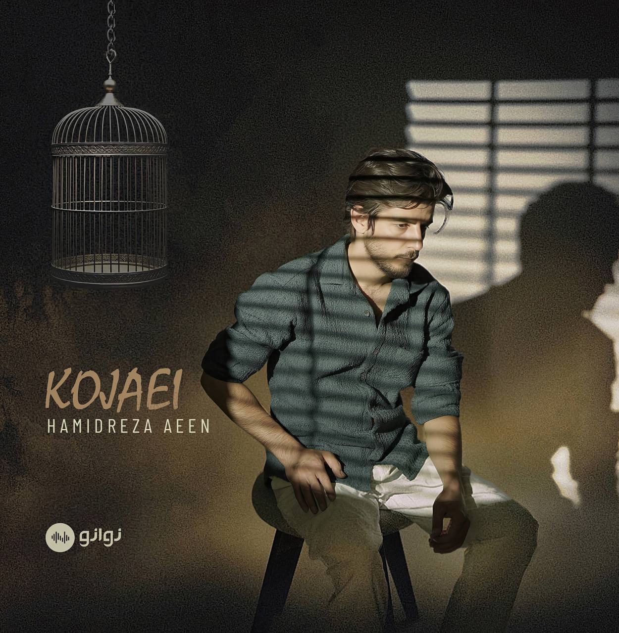کاور آهنگ کجایی از حمیدرضا آیین