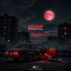 کاور بی تو هر شب از نُوان