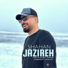 کاور جزیره از شاهان