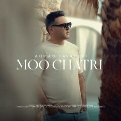 کاور مو چتری از احمد جواهری