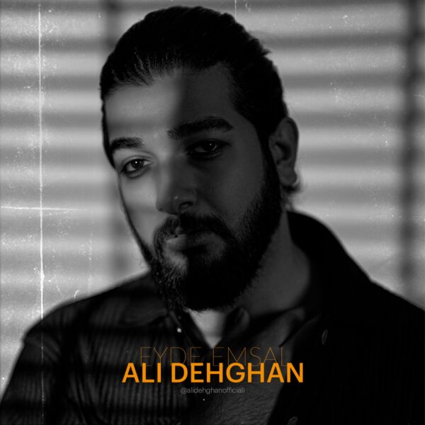 کاور آهنگ عید امسال از علی دهقان