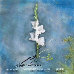 کاور ذوق کور از علی مهرپور