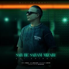 کاور سر به سرم میزاری از علی شیرازی