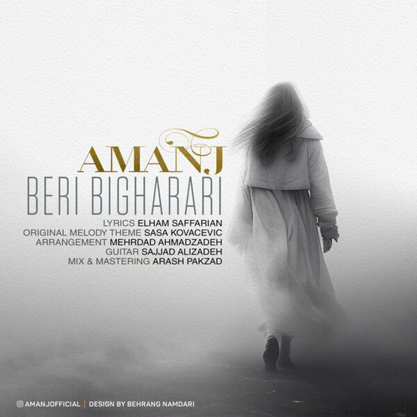 کاور آهنگ بری بیقراری از آمانج