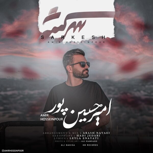 کاور آهنگ سرکش از امیر حسین پور