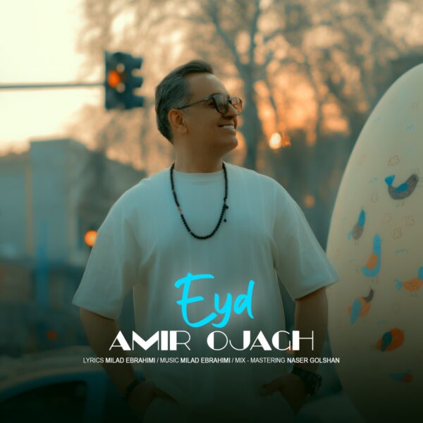 کاور آهنگ عید از امیر اجاق