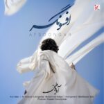 آریا وطن – افسونگر