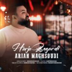 آرین مقصودی – هر جا بگردی