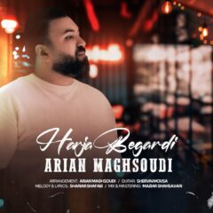 کاور هر جا بگردی از آرین مقصودی