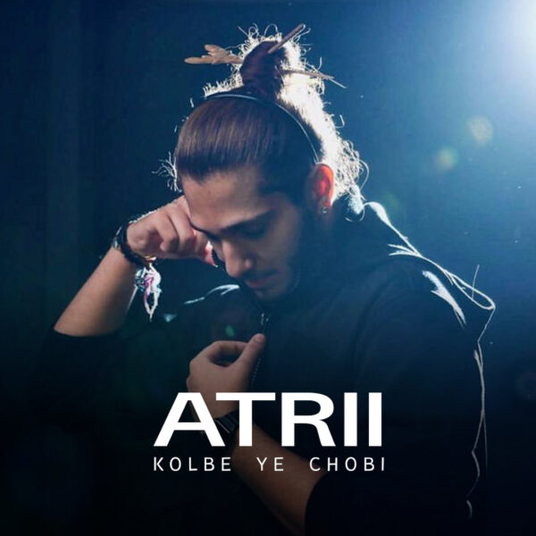 کاور آهنگ کلبه ی چوبی از آتری