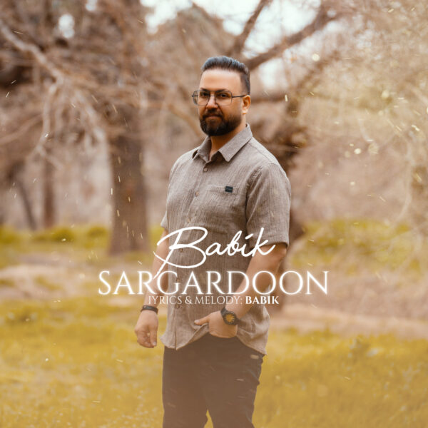 کاور آهنگ سرگردون از بابیک