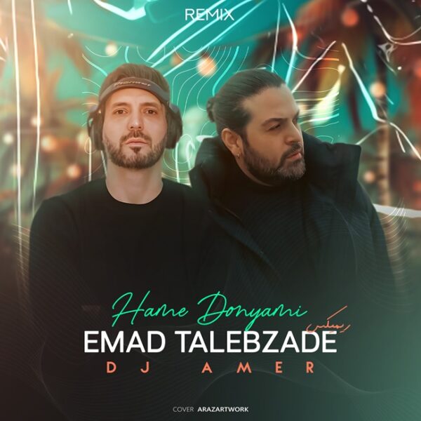 کاور آهنگ همه دنیامی ریمیکس (عماد طالب زاده) از دی جی عامر