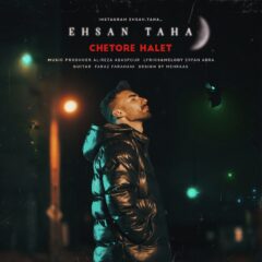 کاور چطوره حالت از احسان طاها