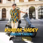 عمران طاهری – خبر هادی