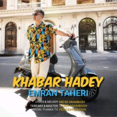 کاور خبر هادی از عمران طاهری