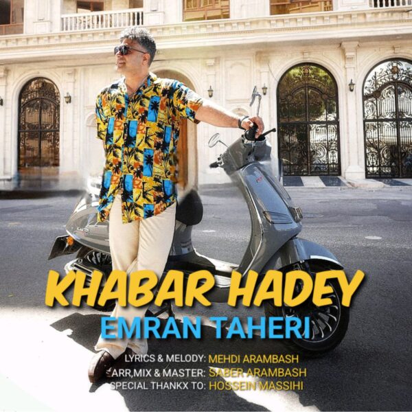 کاور آهنگ خبر هادی از عمران طاهری