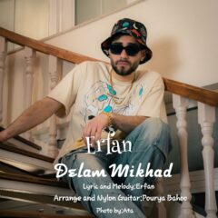 کاور دلم میخواد از عرفان