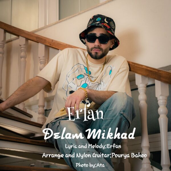 کاور آهنگ دلم میخواد از عرفان