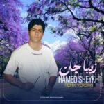 حامد شیخ – زیبا جان (ریمیکس)