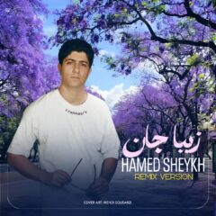 کاور زیبا جان (ریمیکس) از حامد شیخ