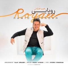 کاور رویایی