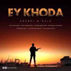 کاور ای خدا از حسن اقبالی