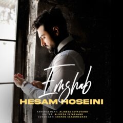 کاور امشب از حسام حسینی