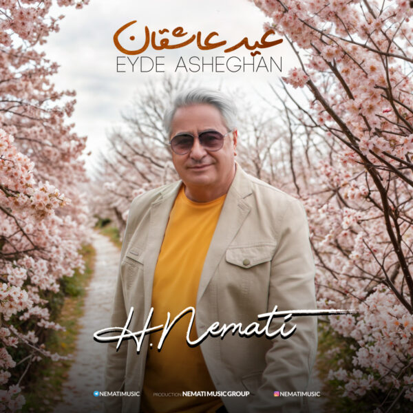 کاور آهنگ عید عاشقان از هومن نعمتی