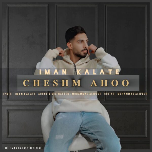 کاور آهنگ چشم آهو از ایمان کلاته