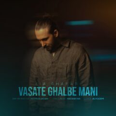 کاور وسط قلب منی از کیا غفاری