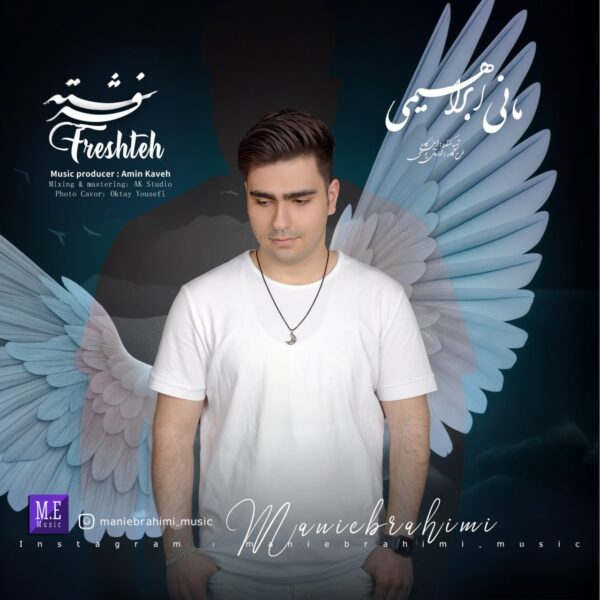 کاور آهنگ فرشته از مانی ابراهیمی