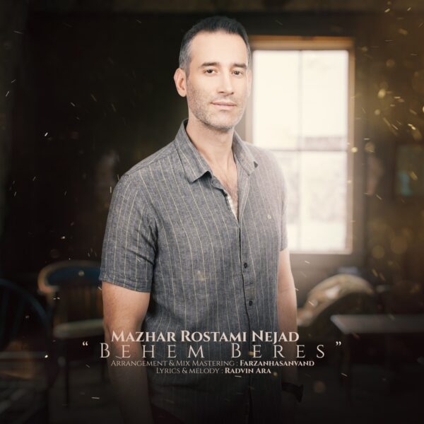 کاور آهنگ بهم برس از مظهر رستمی نژاد