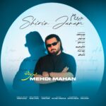 مهدی ماهان – شیرین جانم