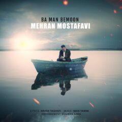 کاور با من بمون از مهران مصطفوی