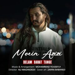 کاور دلم برات تنگه از معین عزیزی