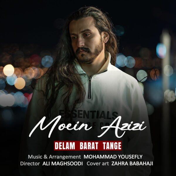 کاور آهنگ دلم برات تنگه از معین عزیزی