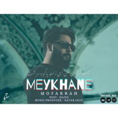 کاور میخانه از مفرح