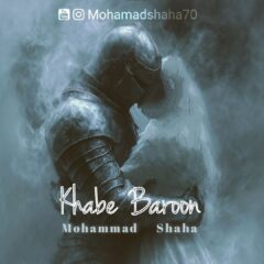 کاور خواب بارون از محمد شاها