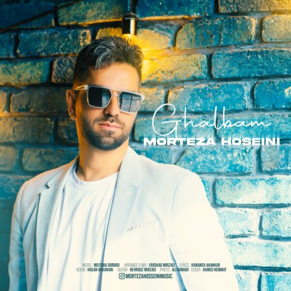 کاور آهنگ قلبم از مرتضی حسینی
