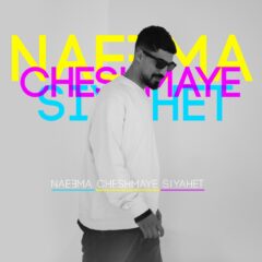 کاور چشمای سیاهت از نعیما