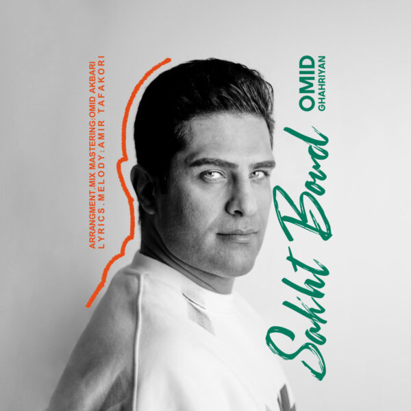 کاور آهنگ سخت بود از امید قهریان