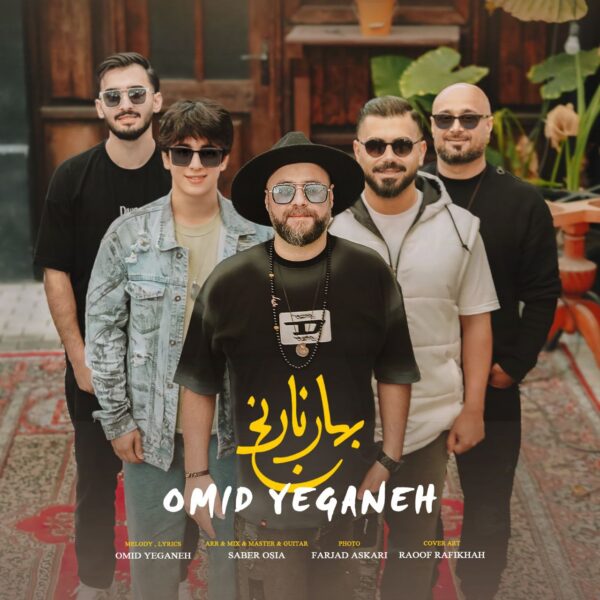 کاور آهنگ بهار نارنج از امید یگانه