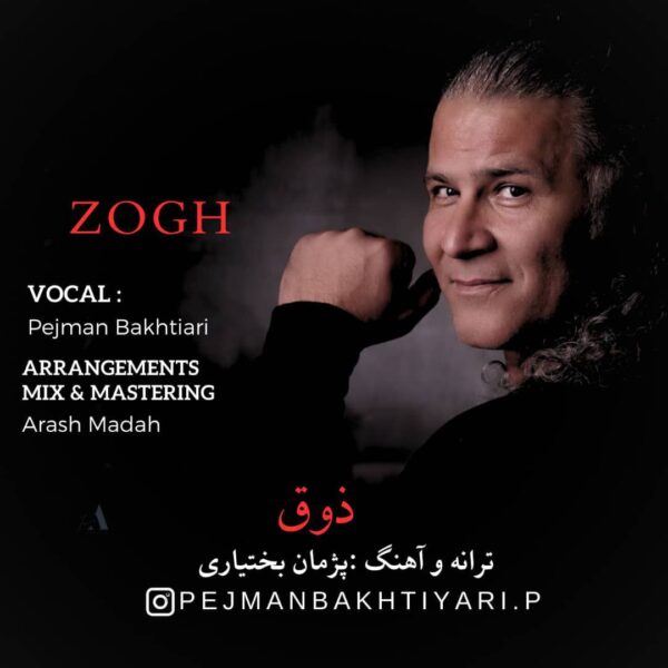 کاور آهنگ ذوق از پژمان بختیاری