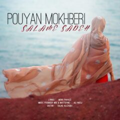 کاور سلام ساده از پویان مخبری