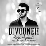 رضا عاقلی – دیوونه