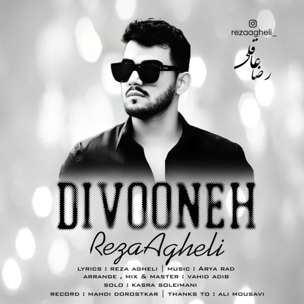 کاور آهنگ دیوونه از رضا عاقلی