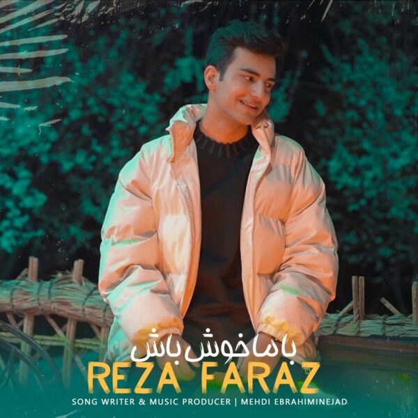 کاور آهنگ با ما خوش باش از رضا فراز