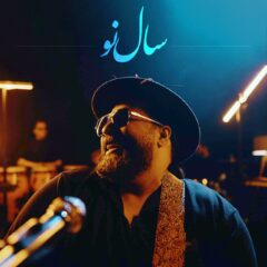 کاور سال نو از رضا صادقی