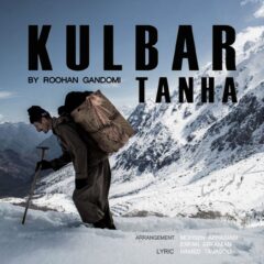 کاور کولبر تنها از روحان گندمی